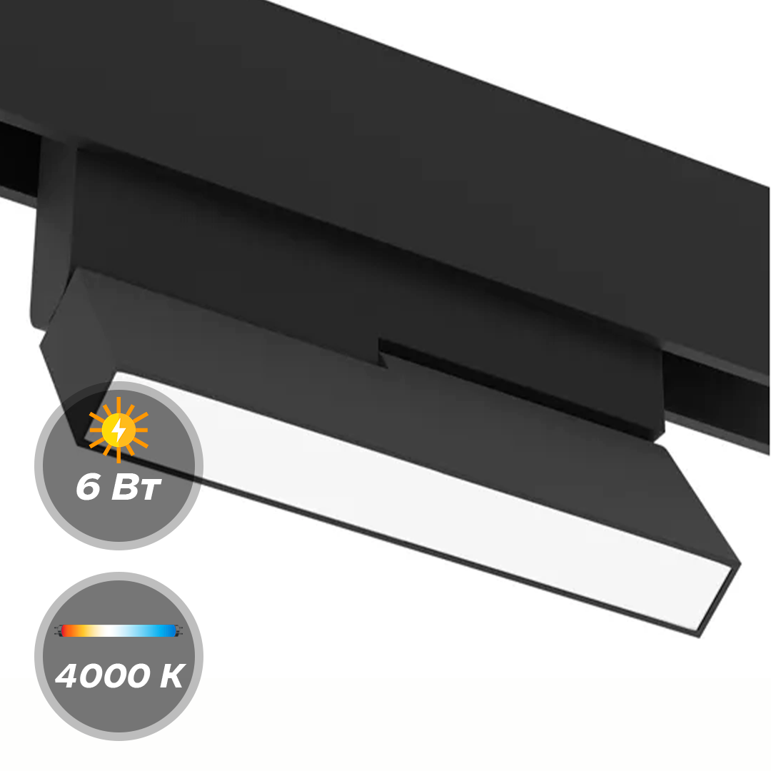Светильник SPOT BLACK BOOK MAGNETIC S15 48V 6W 110° CRI90 OSRAM 4000K | Черный корпус L118хH100mm