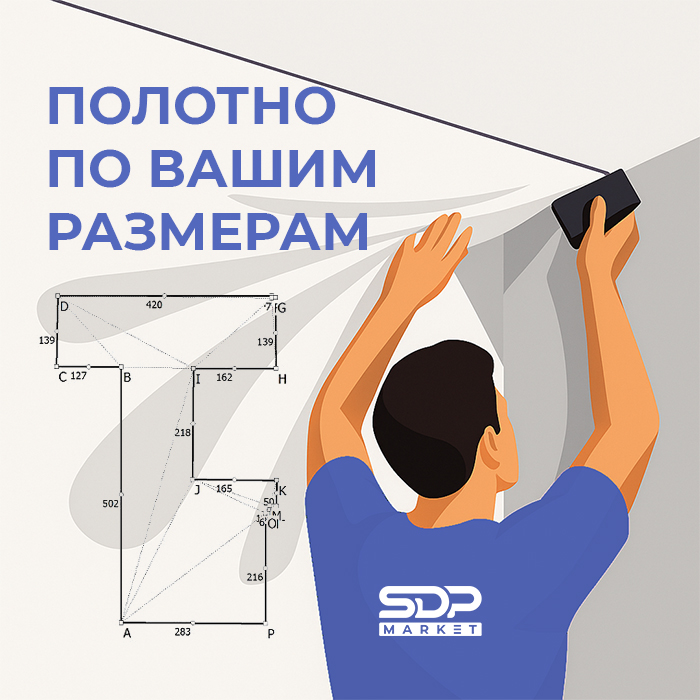Полотно по вашим размерам ПВХ/Ткань