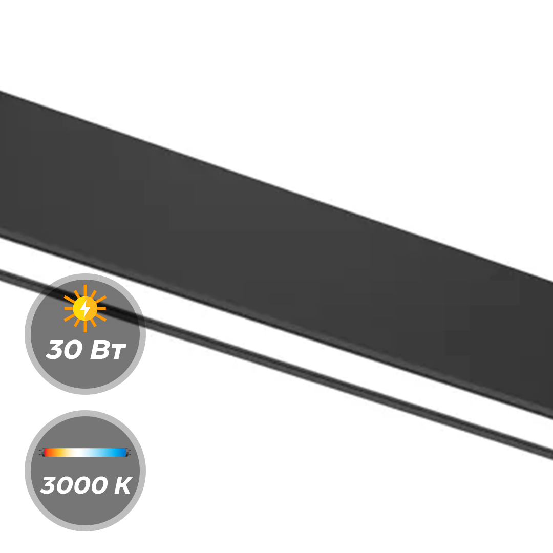 Светильник LINER MAGNETIC S15 48V 30W 120° 3000K CRI90 OSRAM | Черный корпус L900mm