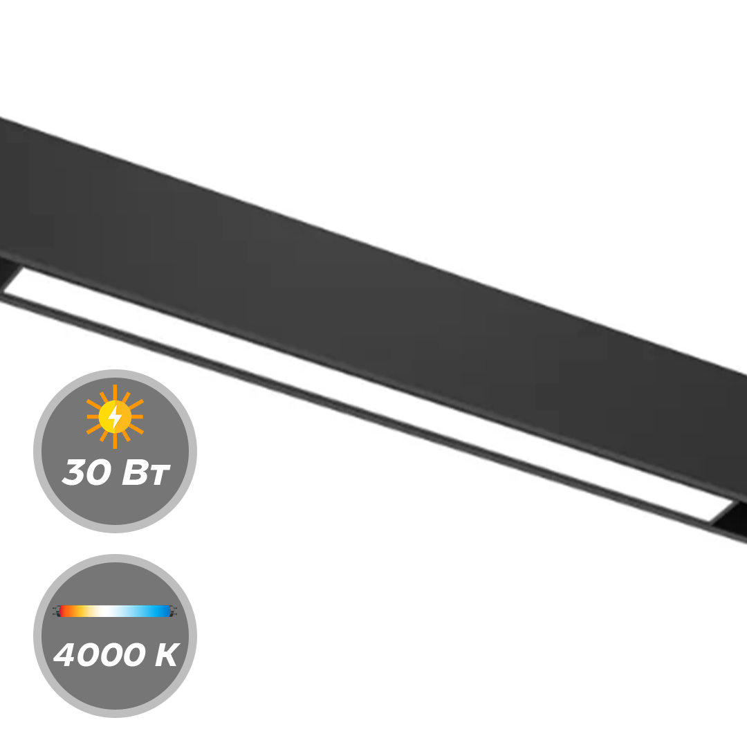 Светильник LINER MAGNETIC S15 48V 30W 120° 4000K CRI90 OSRAM | Черный корпус L900mm