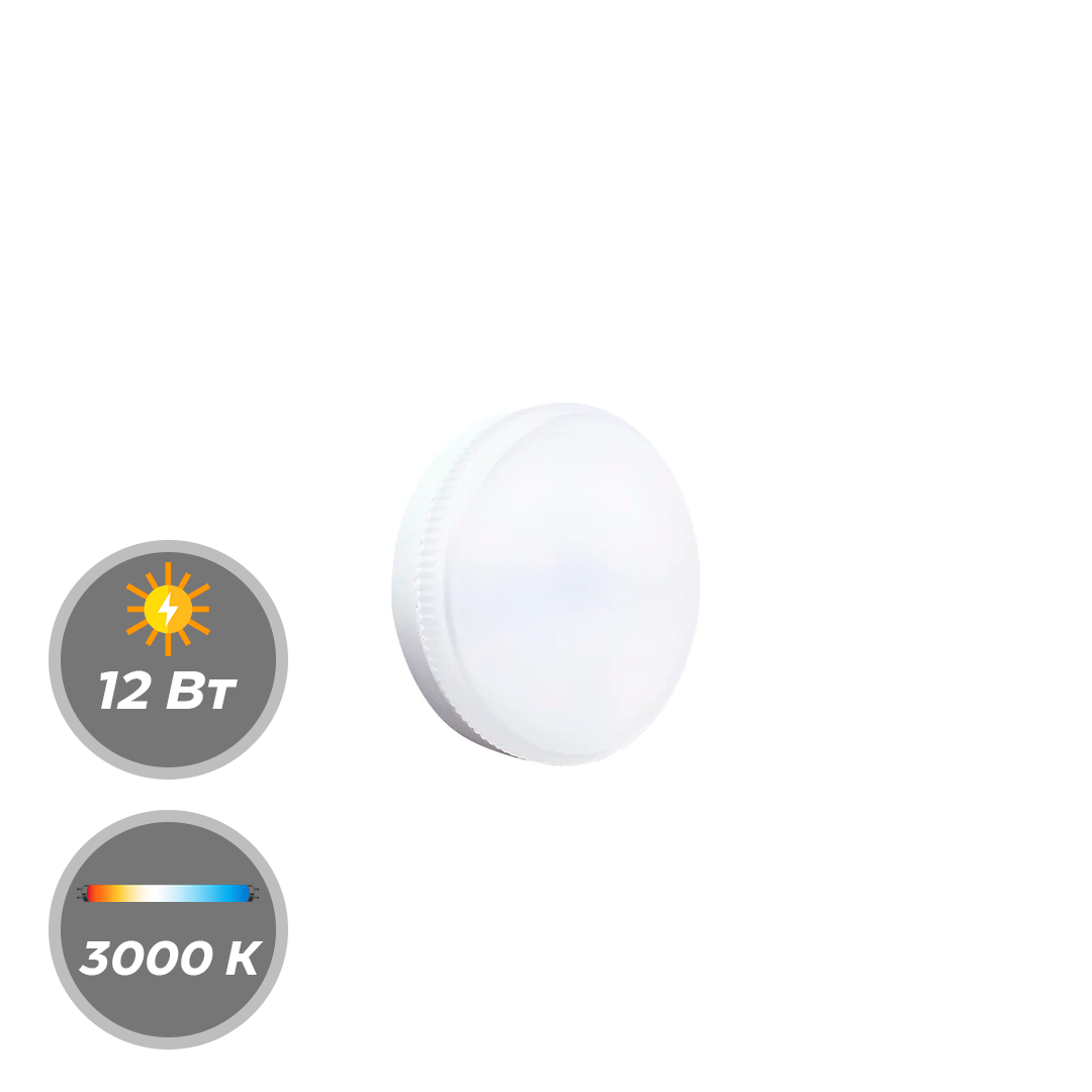 12 Вт 3000К LEDS POWER LED лампочка для светильника GX53