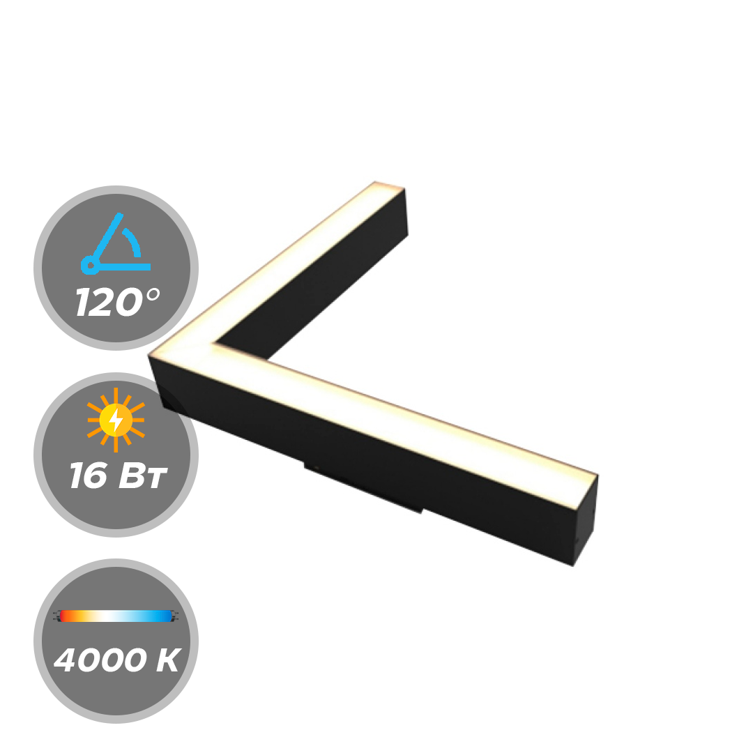 Светильник угловой Track 23 LumFer 48V 16W 120° 4000K CRI90 28144 DIM