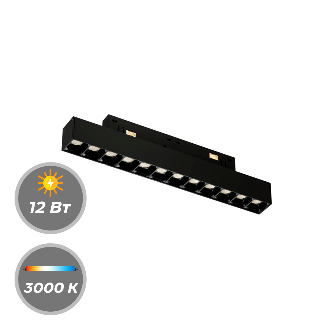Светильник LumFer LINER S23 12W Black mask OSRAM 3000K, 4000K