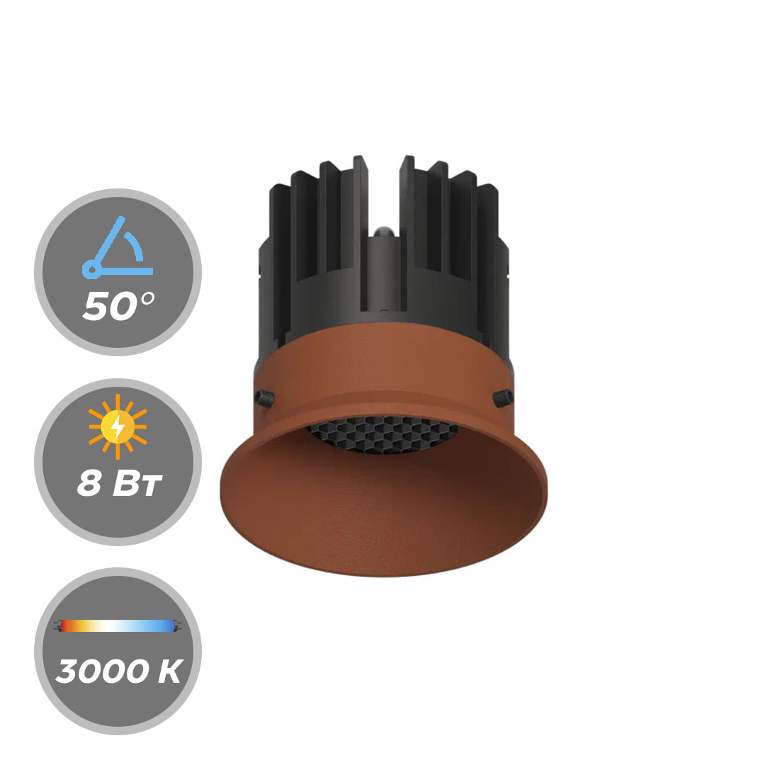 Светильник GLAZ LED 220В 8Вт 3000К, 4000К CRI90 50° Точечный Терракотовый