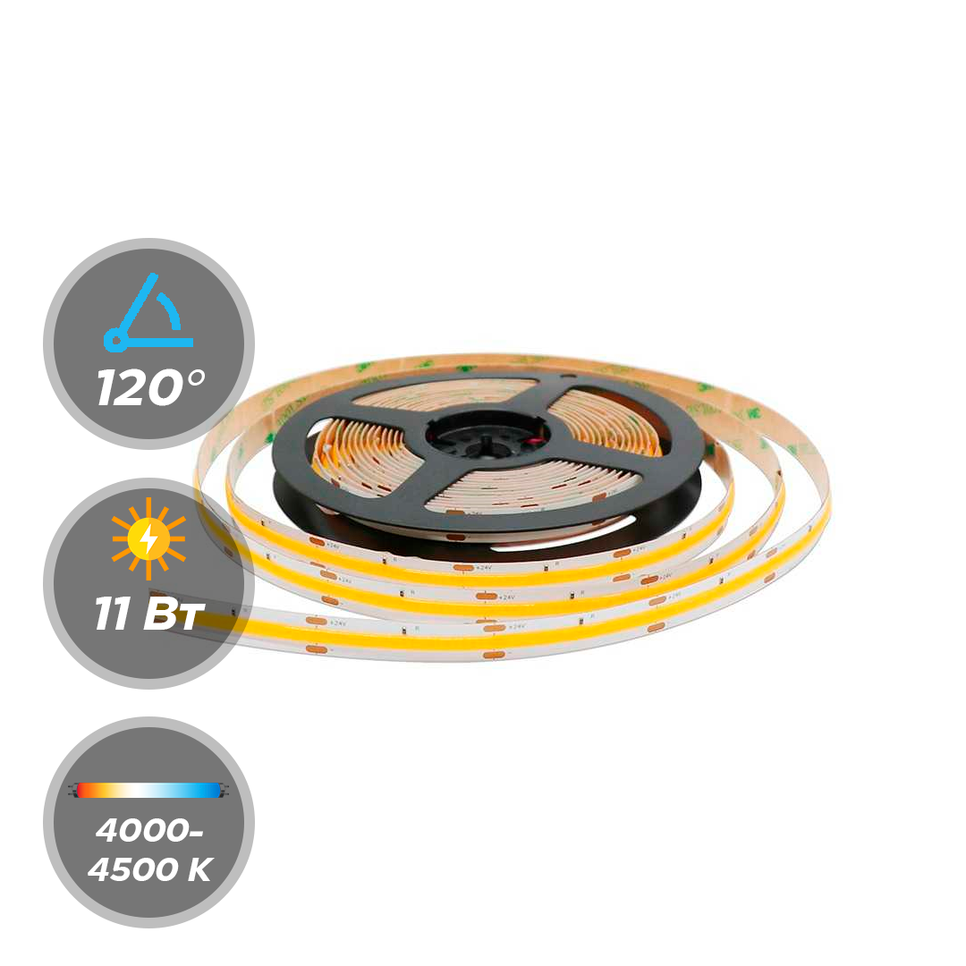 Светодиодная лента 24 В LEDS POWER COB 480/м 11Вт/м 5м