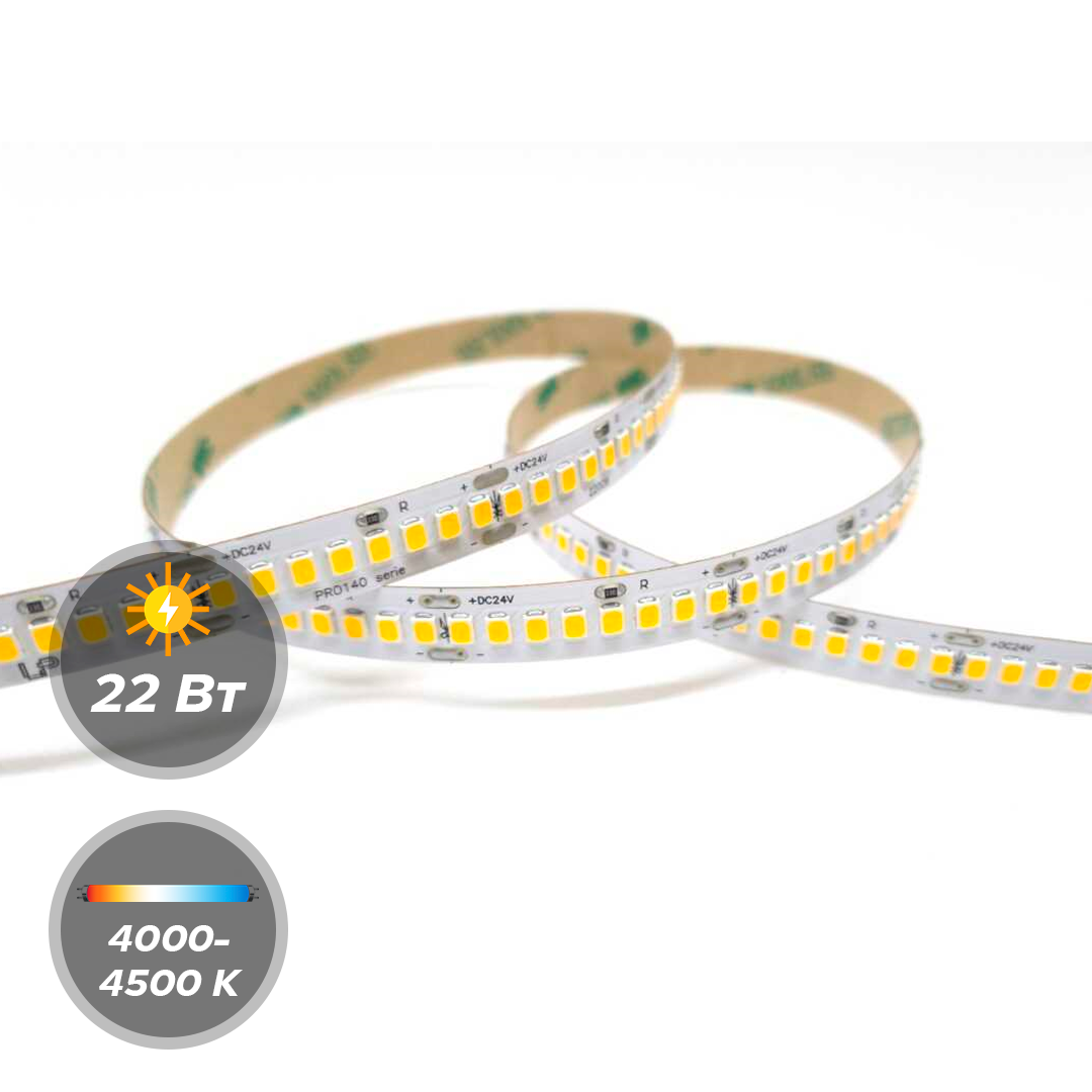 Светодиодная лента 24 В LEDS POWER 2835 240/м (22Вт/м) нейтральная, серия ПРО140 5м