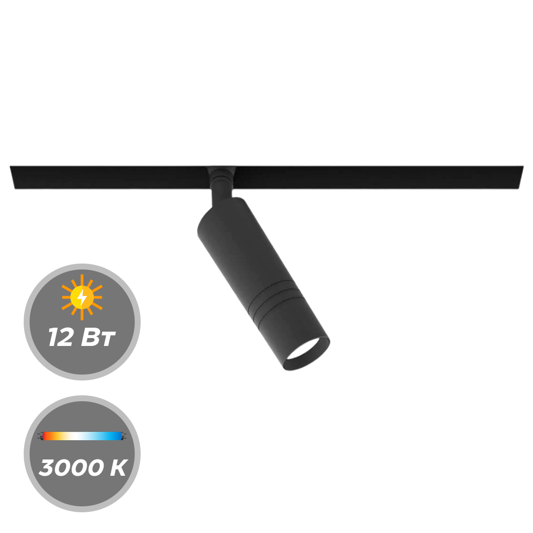 Светильник Flexy LIGHT 20C Черный трековый