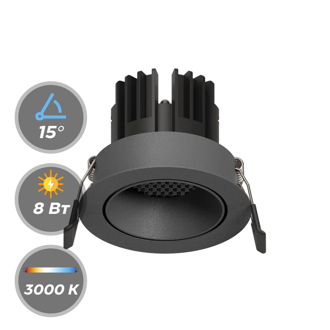 Светильник DIRECT LED 220В 8Вт 3000К, 4000К CRI90 15° Точечный Гарфит