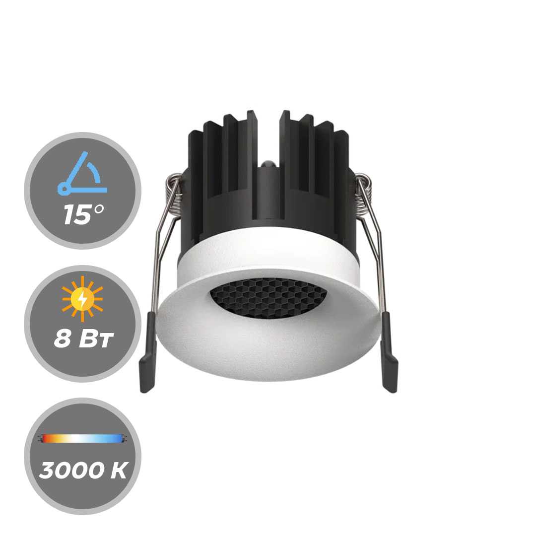 Светильник ARCA LED 220В 8Вт 3000К, 4000К CRI90 15° Точечный Белый