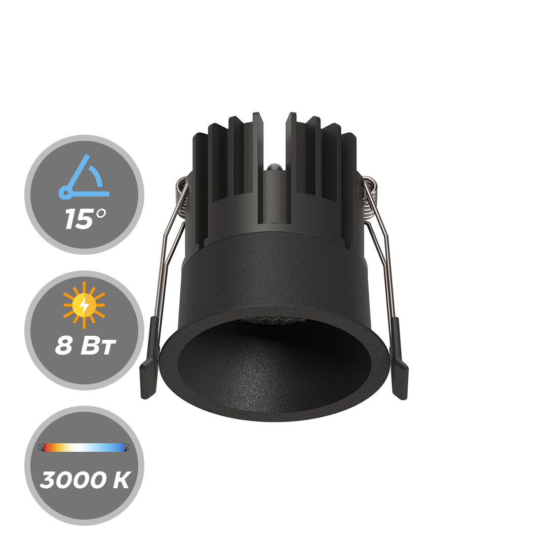 Светильник DEEP LED 220В 8Вт 3000К, 4000К CRI90 15° Трековый Чёрный