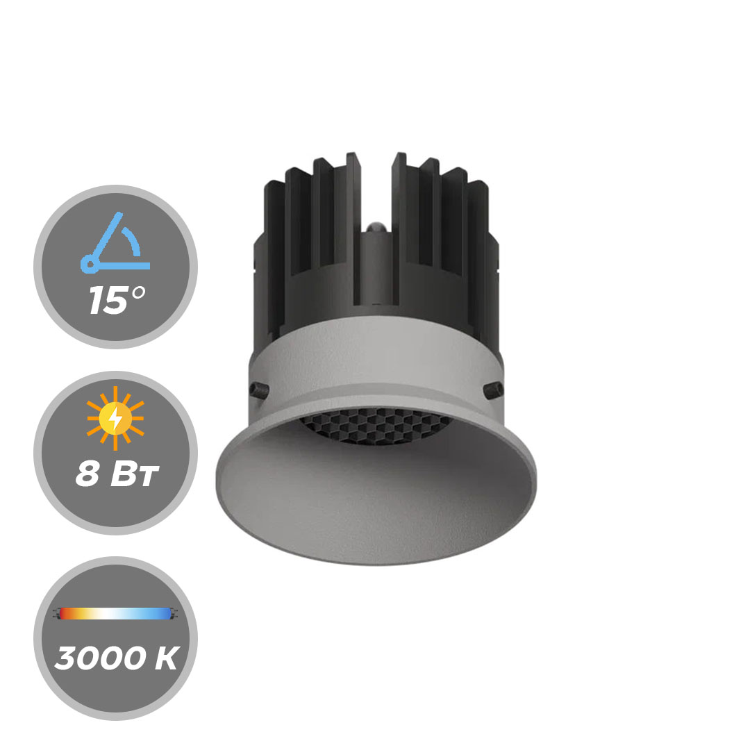 Светильник GLAZ LED 220В 8Вт 3000К, 4000К CRI90 15° Точечный Серый