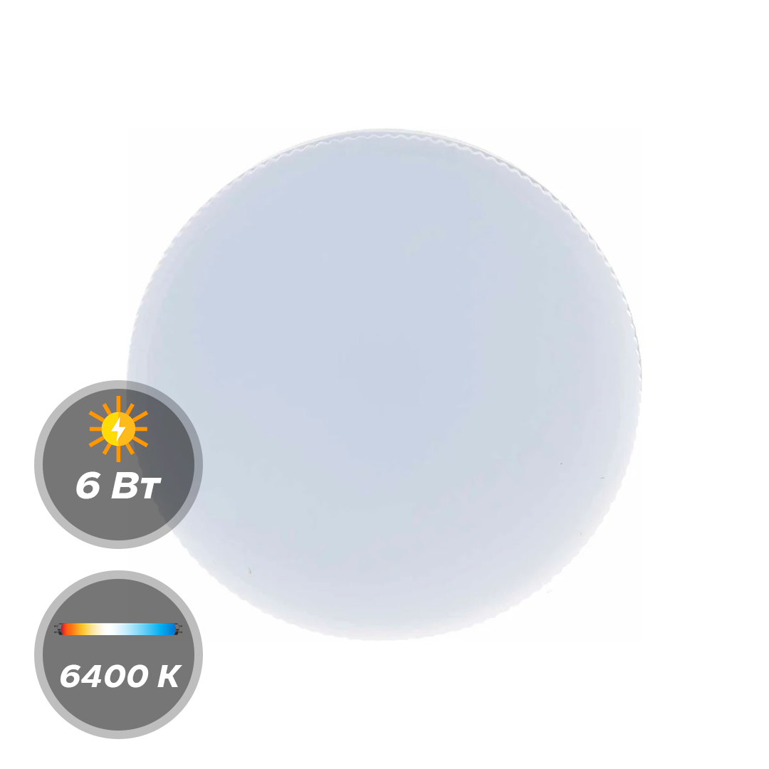 6 Вт 6400K ECOLA LED лампочка для светильника GX53