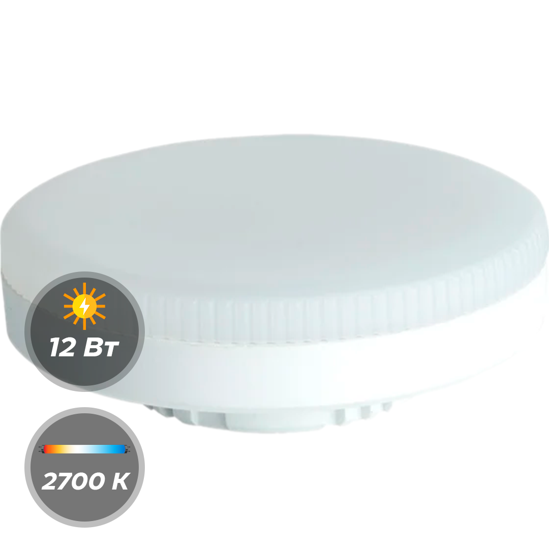 12 Вт 2700К Saffit лампочка для светильника GX53