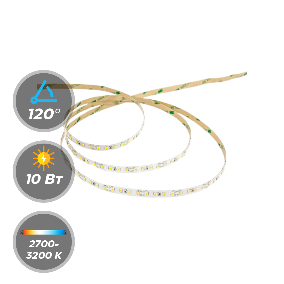 Светодиодная лента LEDS POWER 12В 10,0W 112 диодов/м серия PRO125 5м