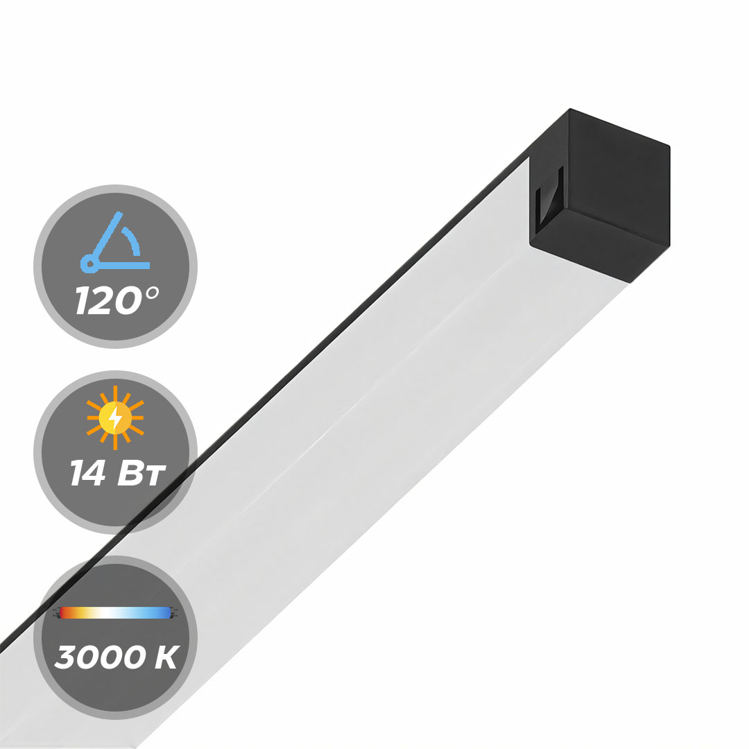 Светильник KRAAB GRAFFIT LINE линейный 3000К, 4000К LED 48В 14Вт 120° PWM Черный