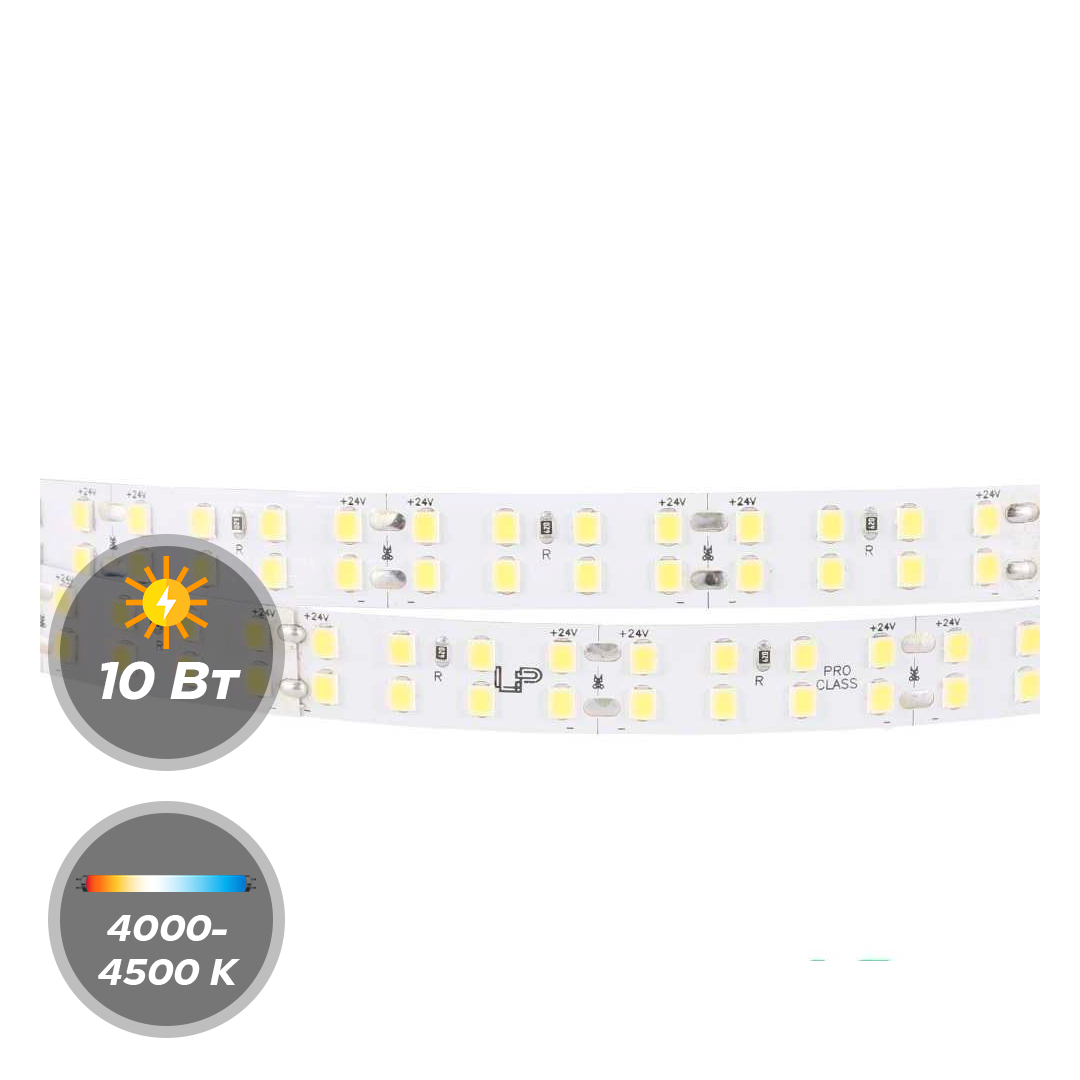 Светодиодная лента 24 В LEDS POWER 2835 240/м (20Вт/м) нейтральная, серия ПРО150 5м