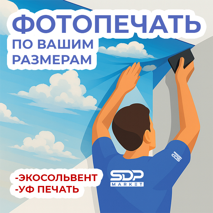 Фотопечать по вашим размерам