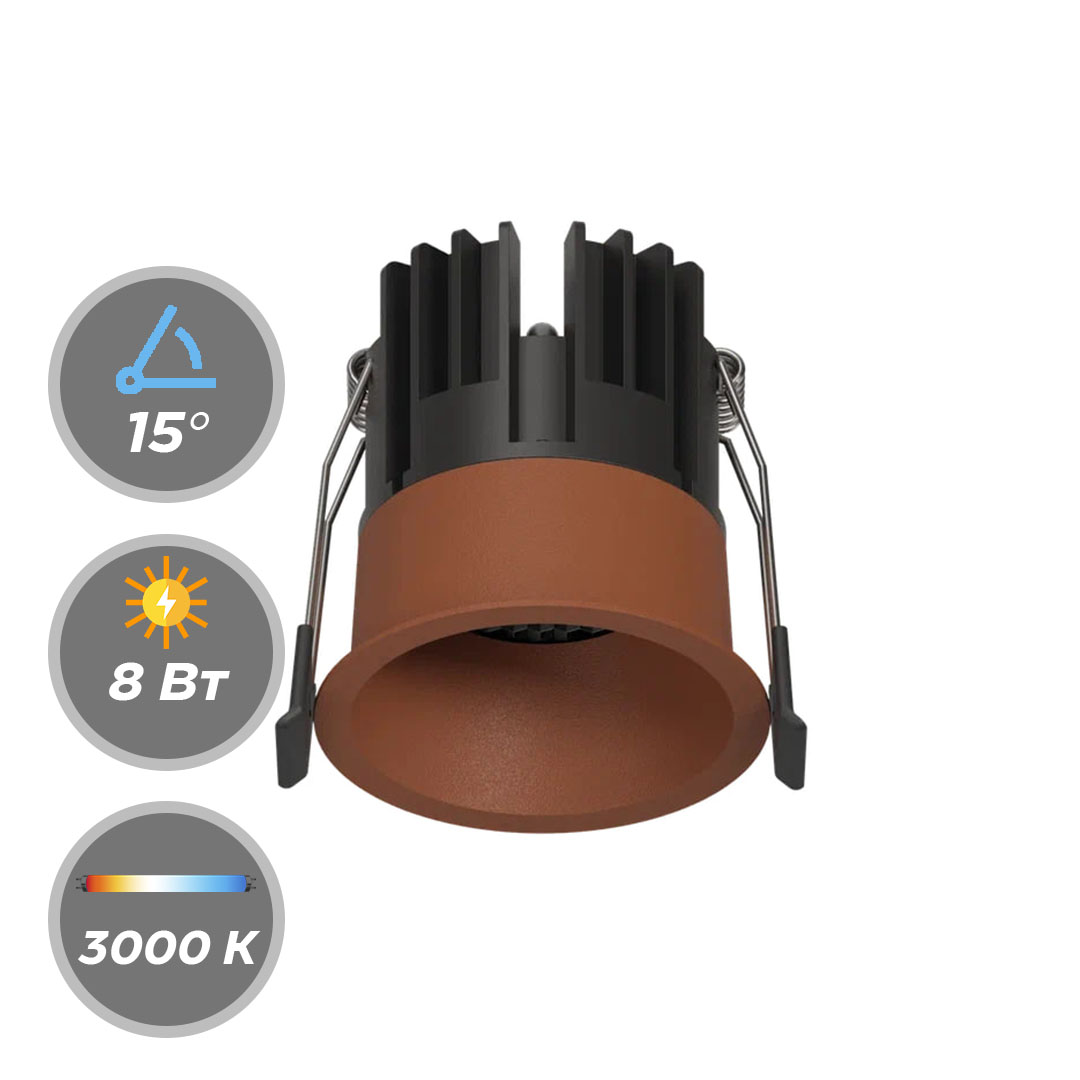 Светильник DEEP LED 220В 8Вт 3000К, 4000К CRI90 15° Трековый Терракотовый