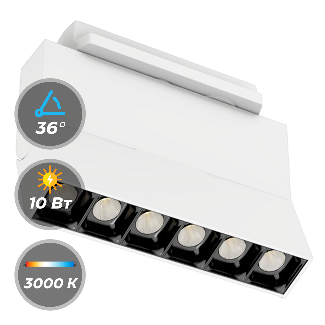 Светильник LumFer Black Book 2TRA-6W-WH 36° Белый
