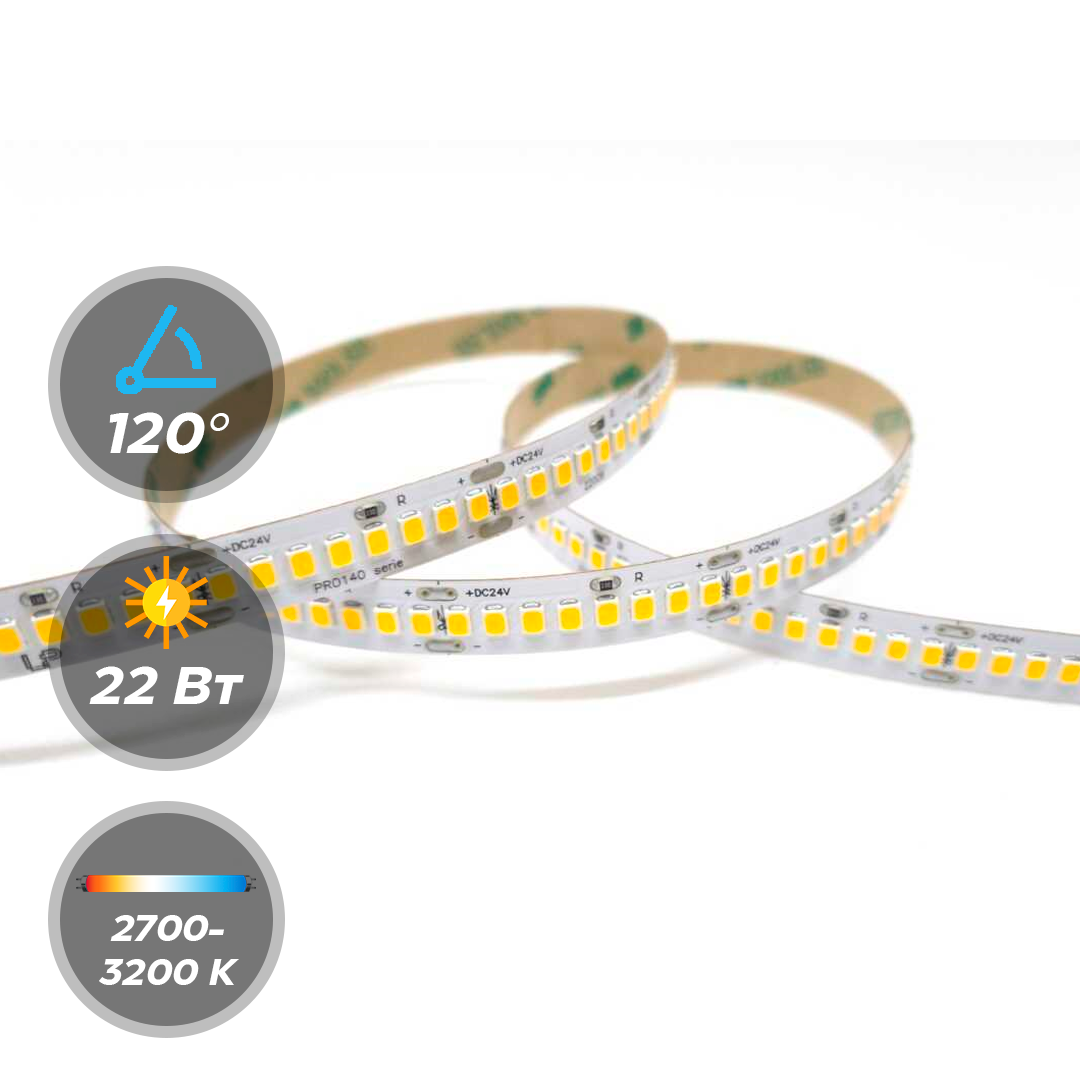 Светодиодная лента 24 В LEDS POWER 2835 240/м (22Вт/м) теплая, серия ПРО140 5м