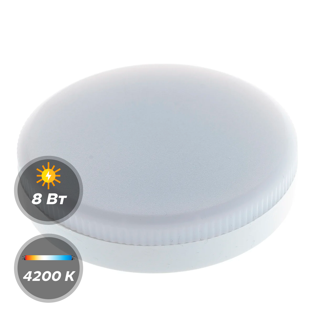8 Вт 4200K ECOLA LED лампочка для светильника GX53