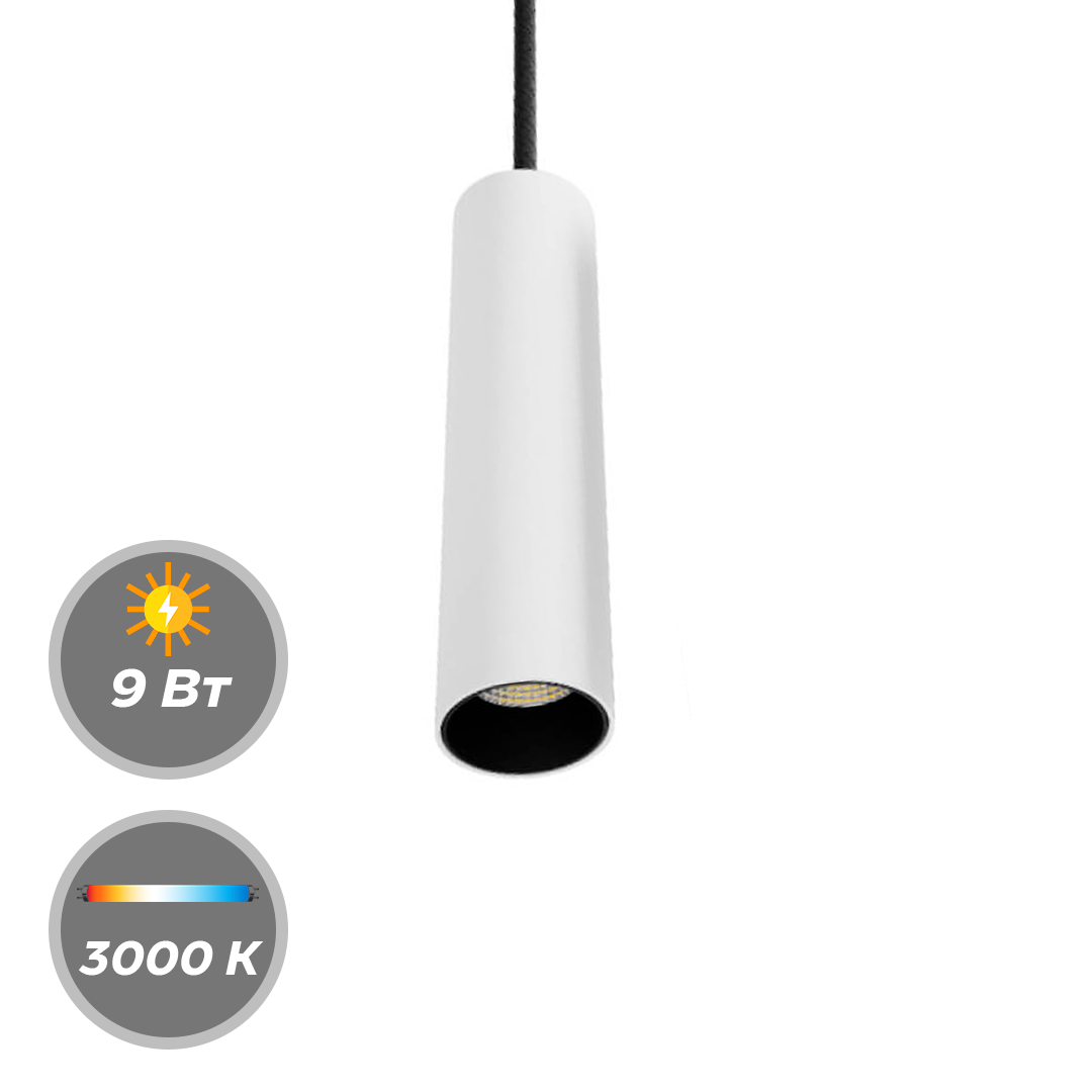 Светильник Flexy LIGHT 2038CS Белый трековый