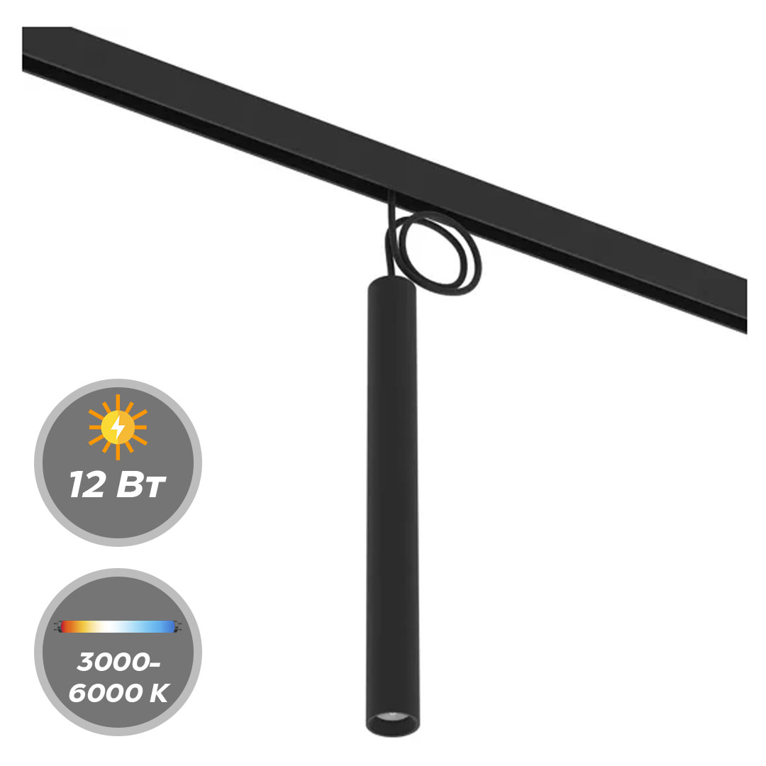 Светильник SPOT MAGNETIC S15 48V 12W 24° CRI90 OSRAM 3000-6000K TRIX | Черный корпус D30х300mm