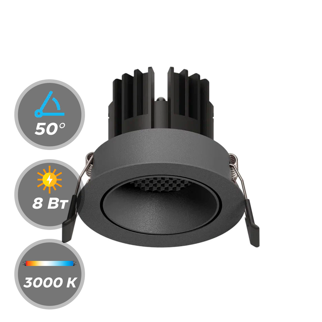Светильник DIRECT LED 220В 8Вт 3000К, 4000К CRI90 50° Точечный Гарфит