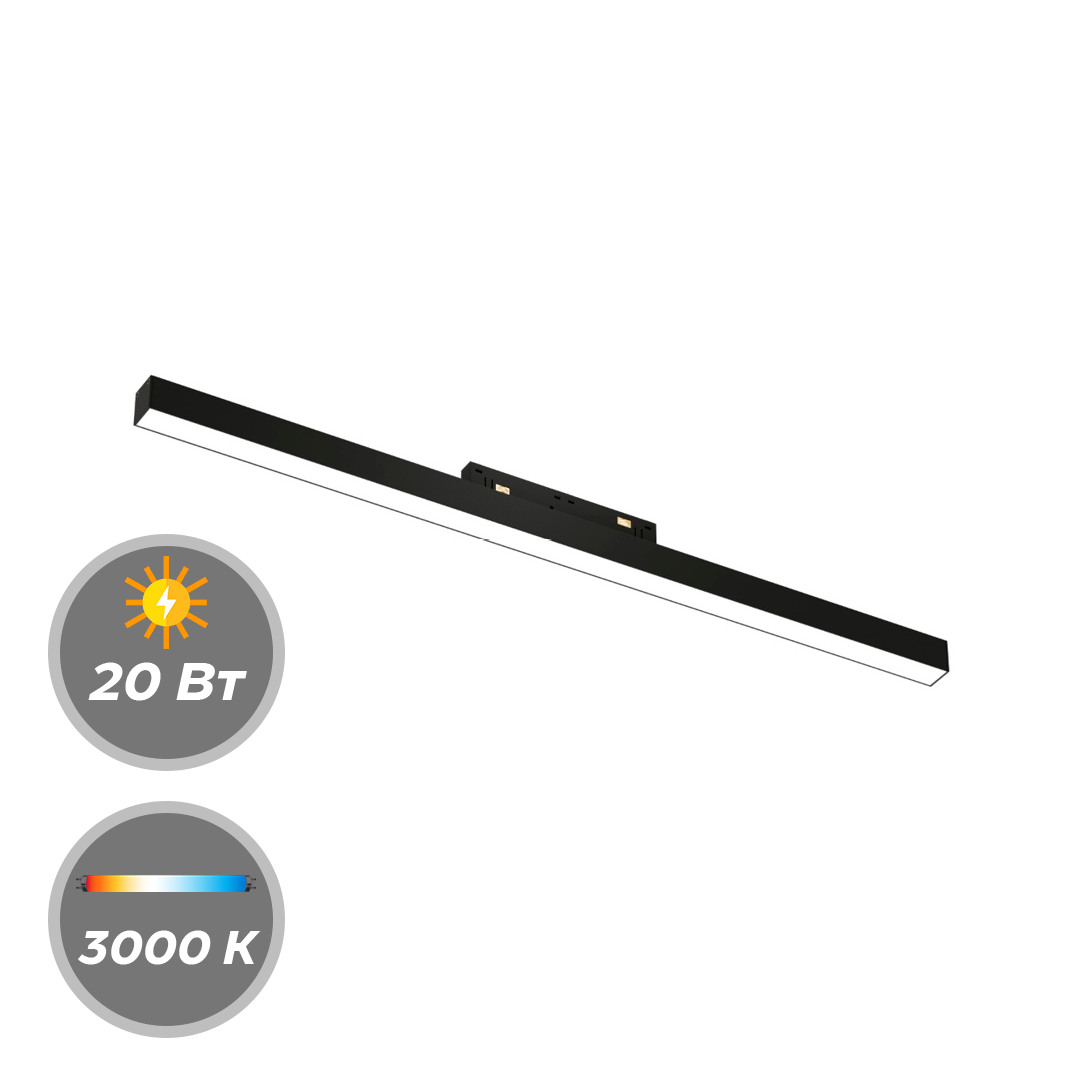 Светильник LumFer LINER 20W OSRAM 3000К 25250