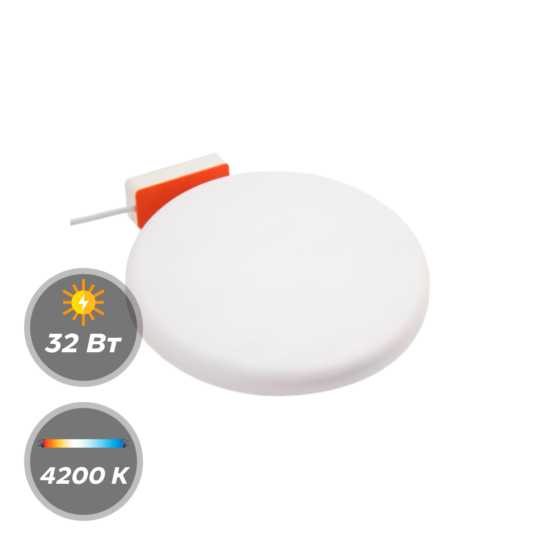 Панель LED 32W 4200К круглая EKS LOFT трехрежимная
