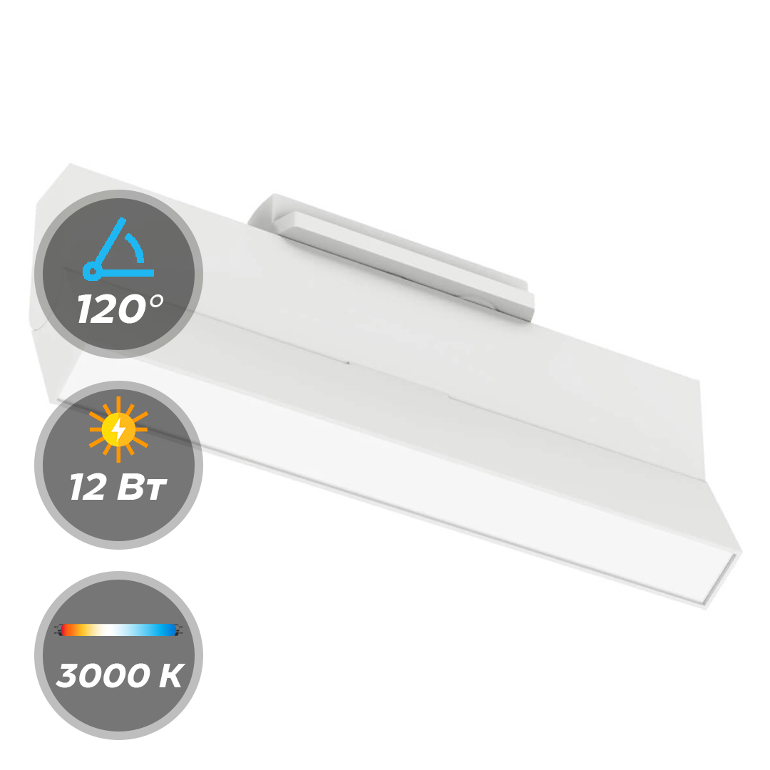 Светильник LumFer Black Book 2TRA-12W-WH 120° 3000K, 4000K Белый