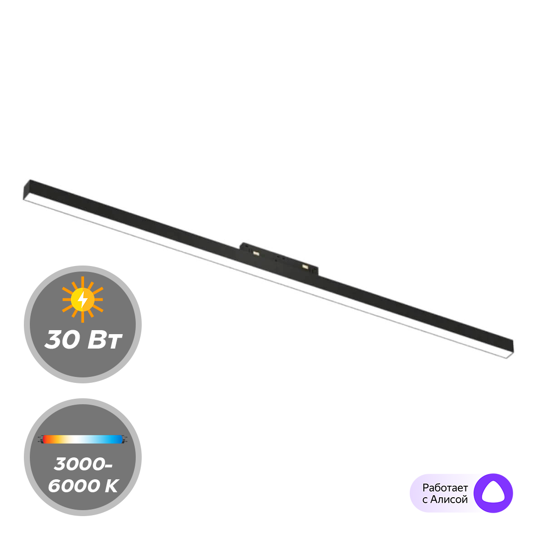 Светильник LumFer LINER 30W OSRAM 3000-6000К DIM 26084