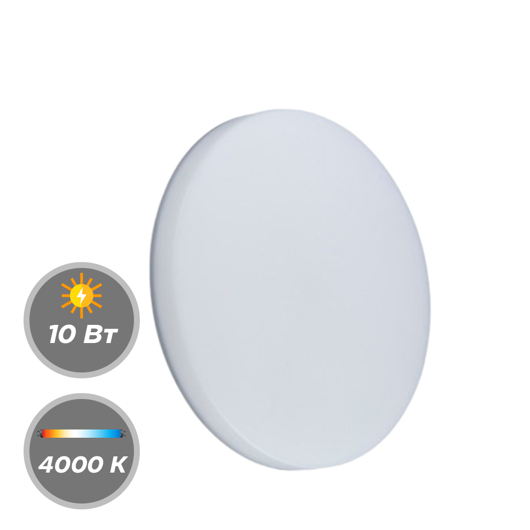 Светильник truEnergy 10 Вт 4000К встраиваемый