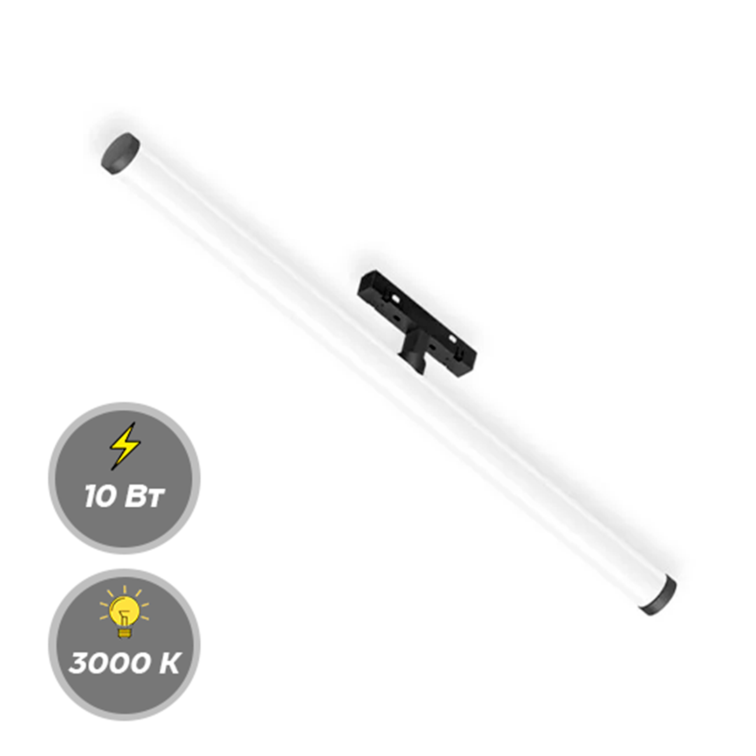 Светильник TUBE MAGNETIC S15 48V 10W 180° 3000K CRI90 OSRAM Черный корпус L300mm магнитный трековый