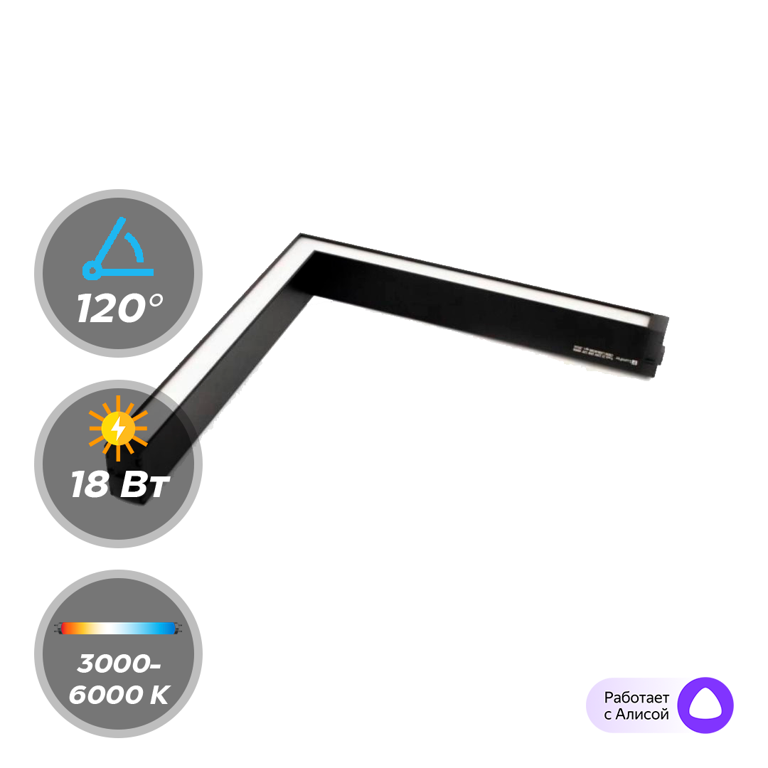 Светильник угловой LumFer Track 25 220V 18W 120° 3000-6000К CRI90 DIM 29144