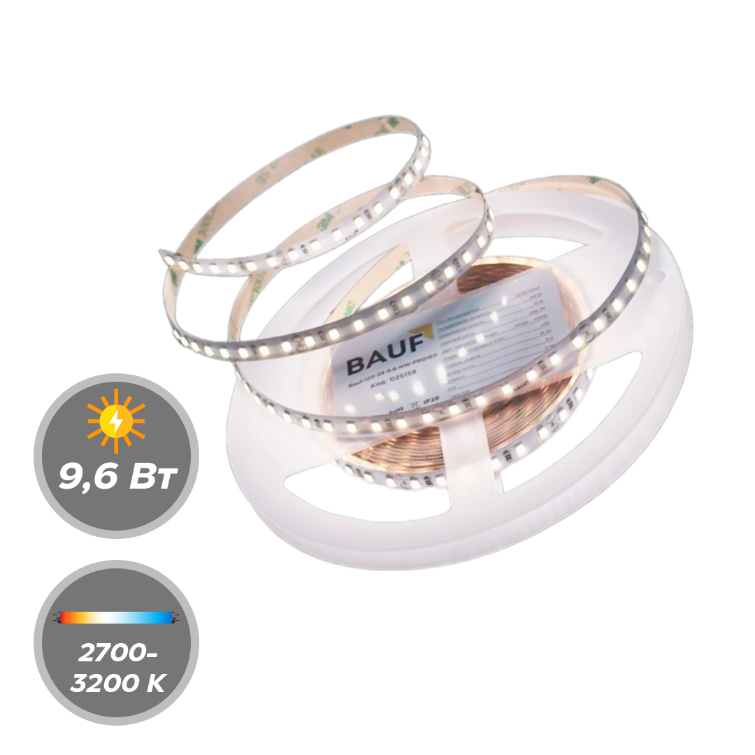 Светодиодная лента BAUF PRO160 9.6Вт 1536лм/м 24В 3000K, 4000K, 6000K 5м