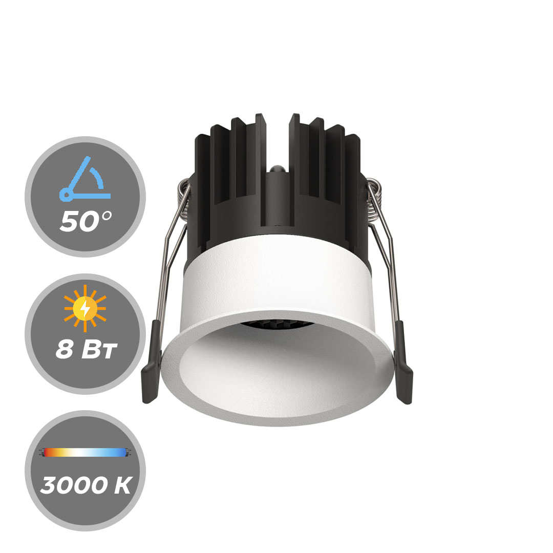 Светильник DEEP LED 220В 8Вт 3000К, 4000К CRI90 50° Трековый Белый