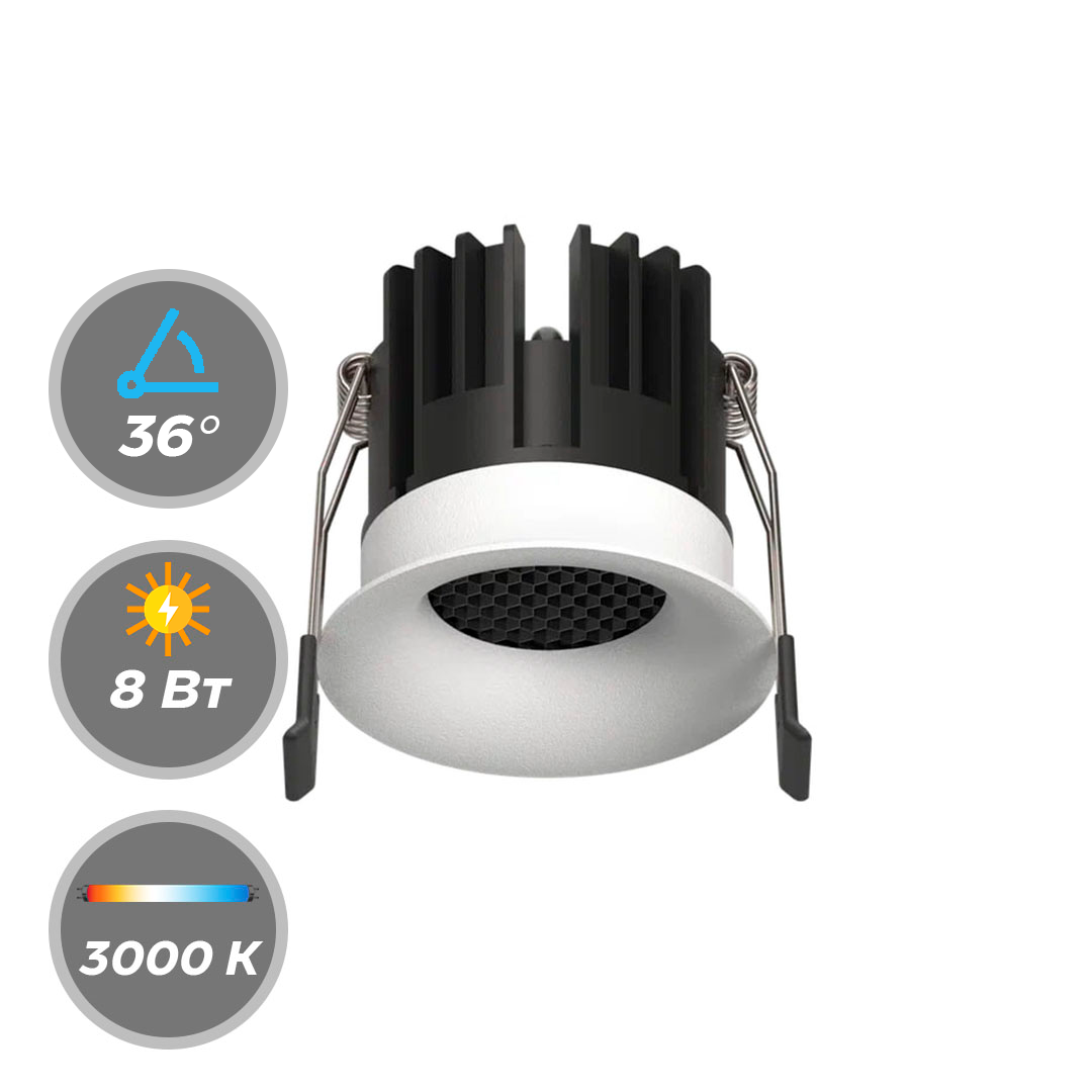 Светильник ARCA LED 220В 8Вт 3000К, 4000К CRI90 36° Точечный Белый