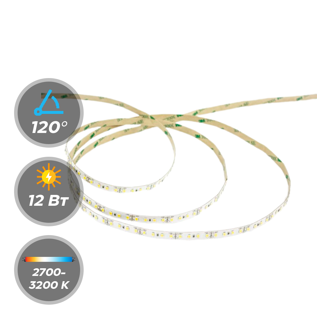 Светодиодная лента LEDS POWER 12В 12,0W 128 диодов/м серия PRO125 5м