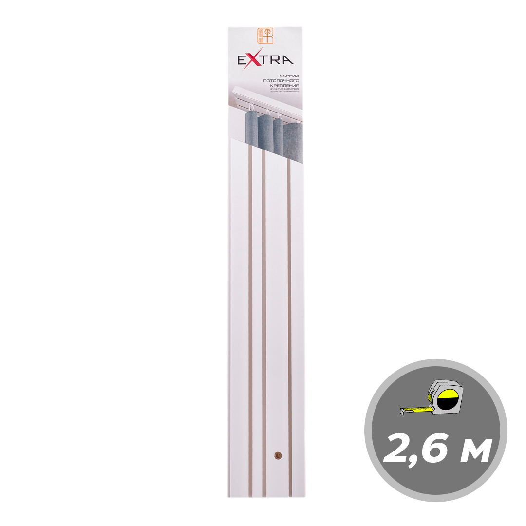 Карниз Экстра трехрядный с фурнитурой (260 см)