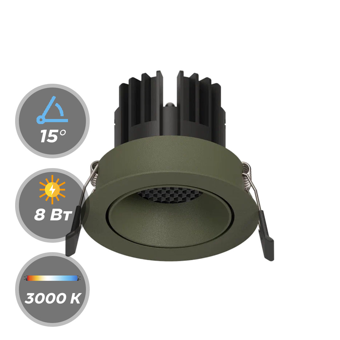 Светильник DIRECT LED 220В 8Вт 3000К, 4000К CRI90 15° Точечный Зеленый