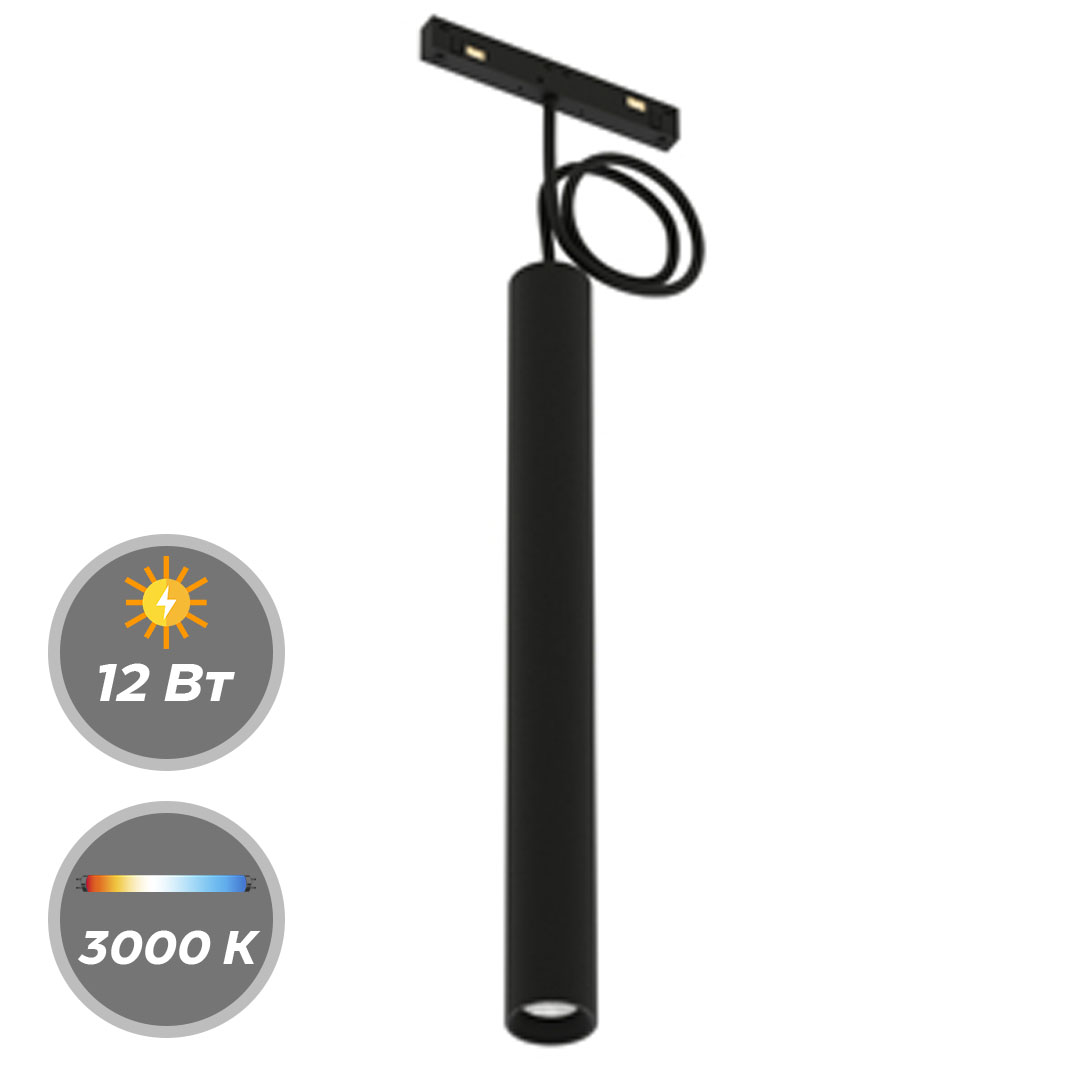 Светильник SPOT MAGNETIC S15 48V 12W 24° CRI90 OSRAM 3000K, 4000К | Черный корпус D30х300mm