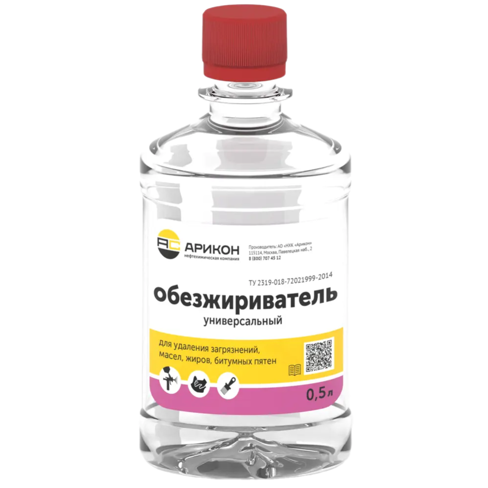 Обезжириватель Арикон 0.5 л