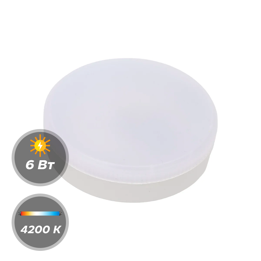 6 Вт 4200К EKS LED лампочка для светильника GX53