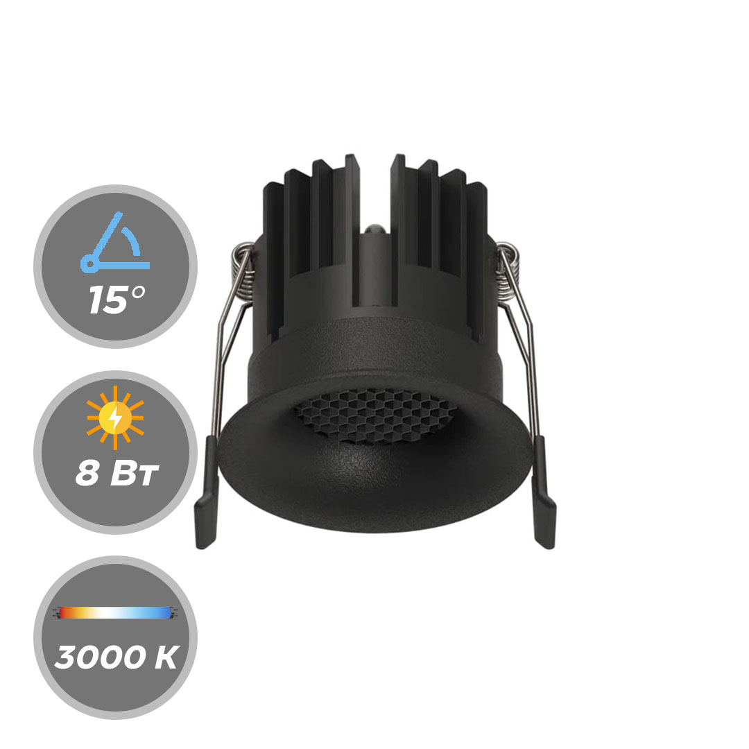 Светильник ARCA LED 220В 8Вт 3000К, 4000К CRI90 15° Точечный Угольно-черный