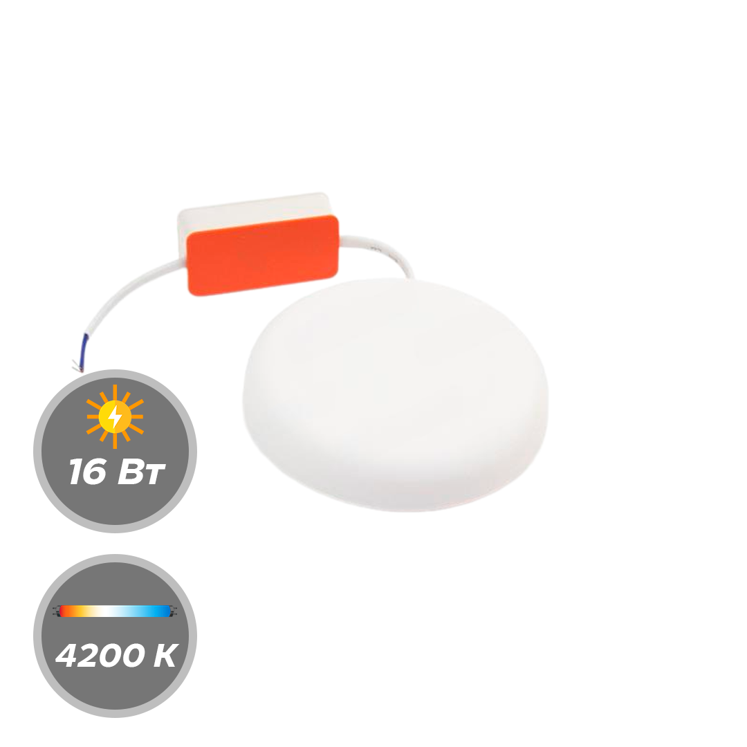 Панель LED 16W 4200К круглая EKS LOFT трехрежимная