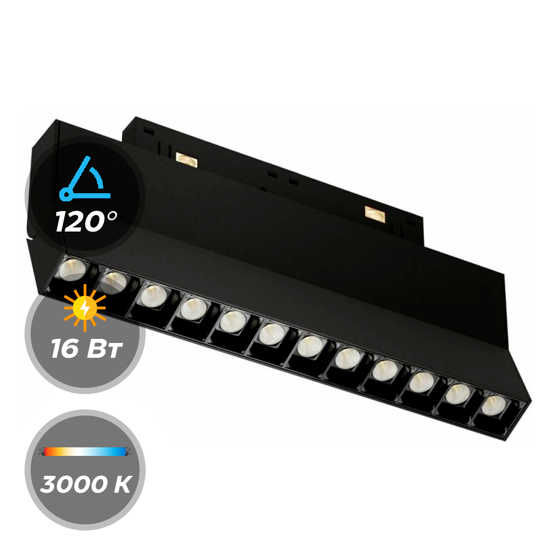 Светильник LumFer Black Book 16W Black mask OSRAM 3000K, 4000K