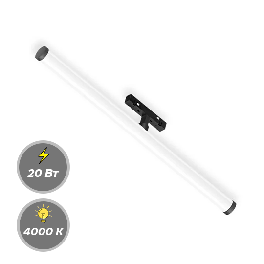 Светильник TUBE MAGNETIC S15 48V 20W 180° 4000K CRI90 OSRAM Черный корпус L600mm трековый магнитный