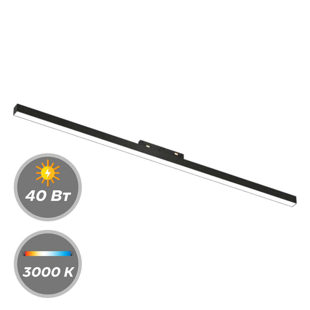 Светильник LumFer LINER 40W OSRAM 3000K, 4000K