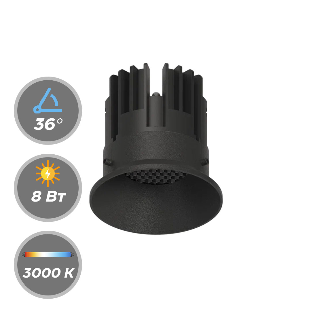 Светильник GLAZ LED 220В 8Вт 3000К, 4000К CRI90 36° Точечный Чёрный